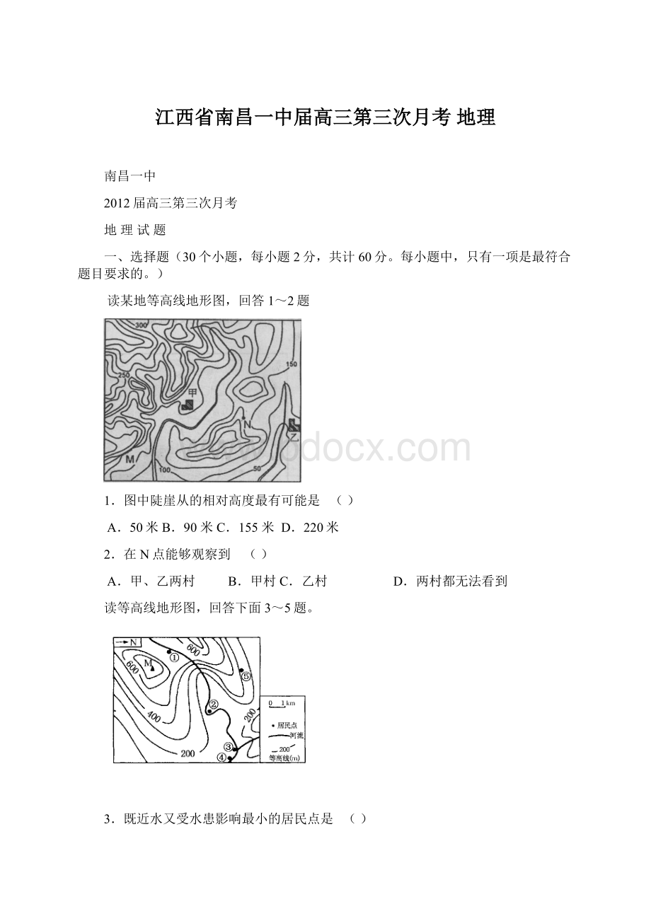 江西省南昌一中届高三第三次月考 地理Word文档下载推荐.docx_第1页