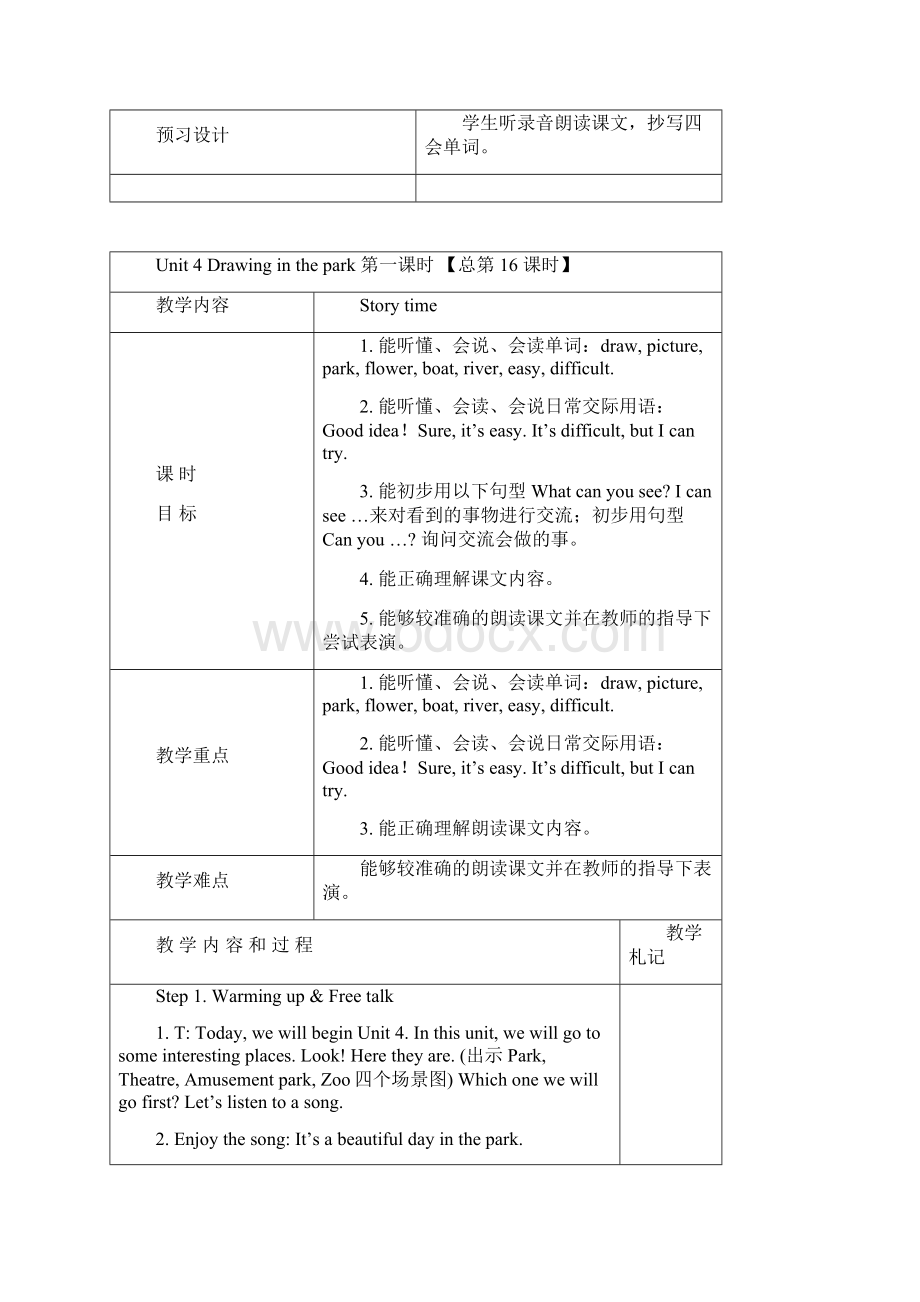 译林英语四年级下册Unit 4教案Word下载.docx_第2页