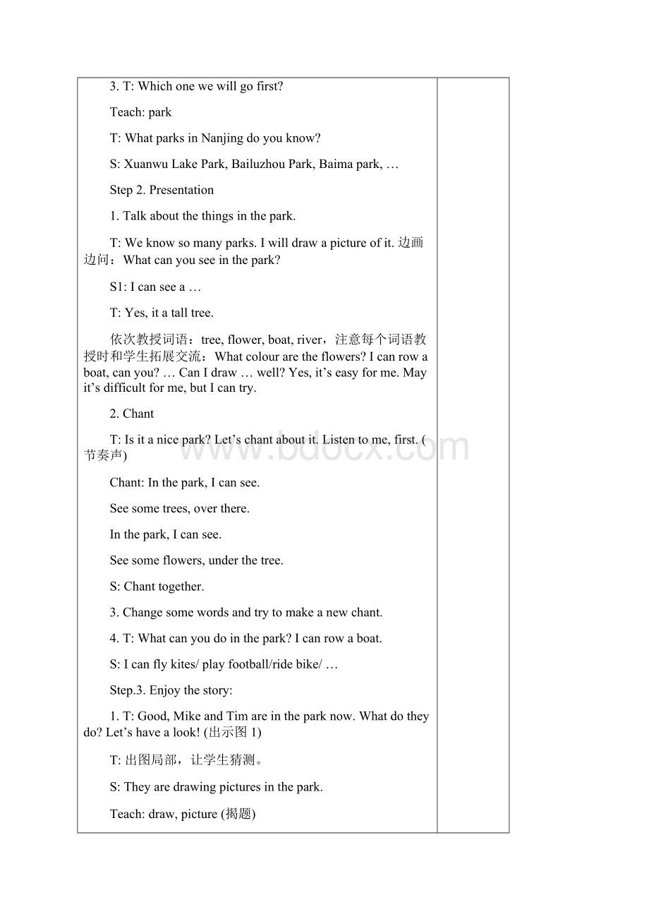 译林英语四年级下册Unit 4教案Word下载.docx_第3页