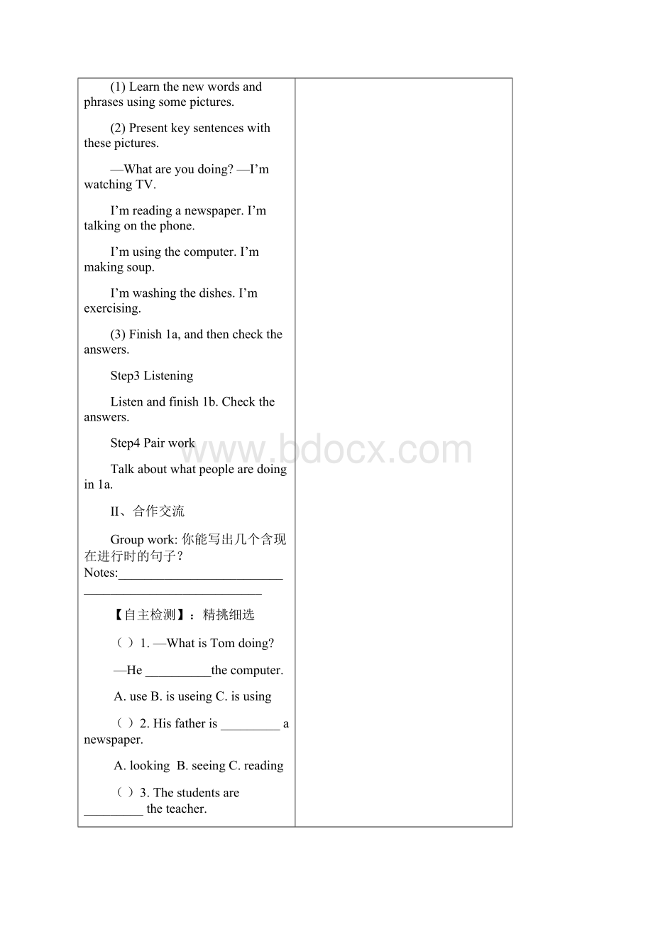 人教版 七年级下册 新编unit 6 导学案.docx_第2页