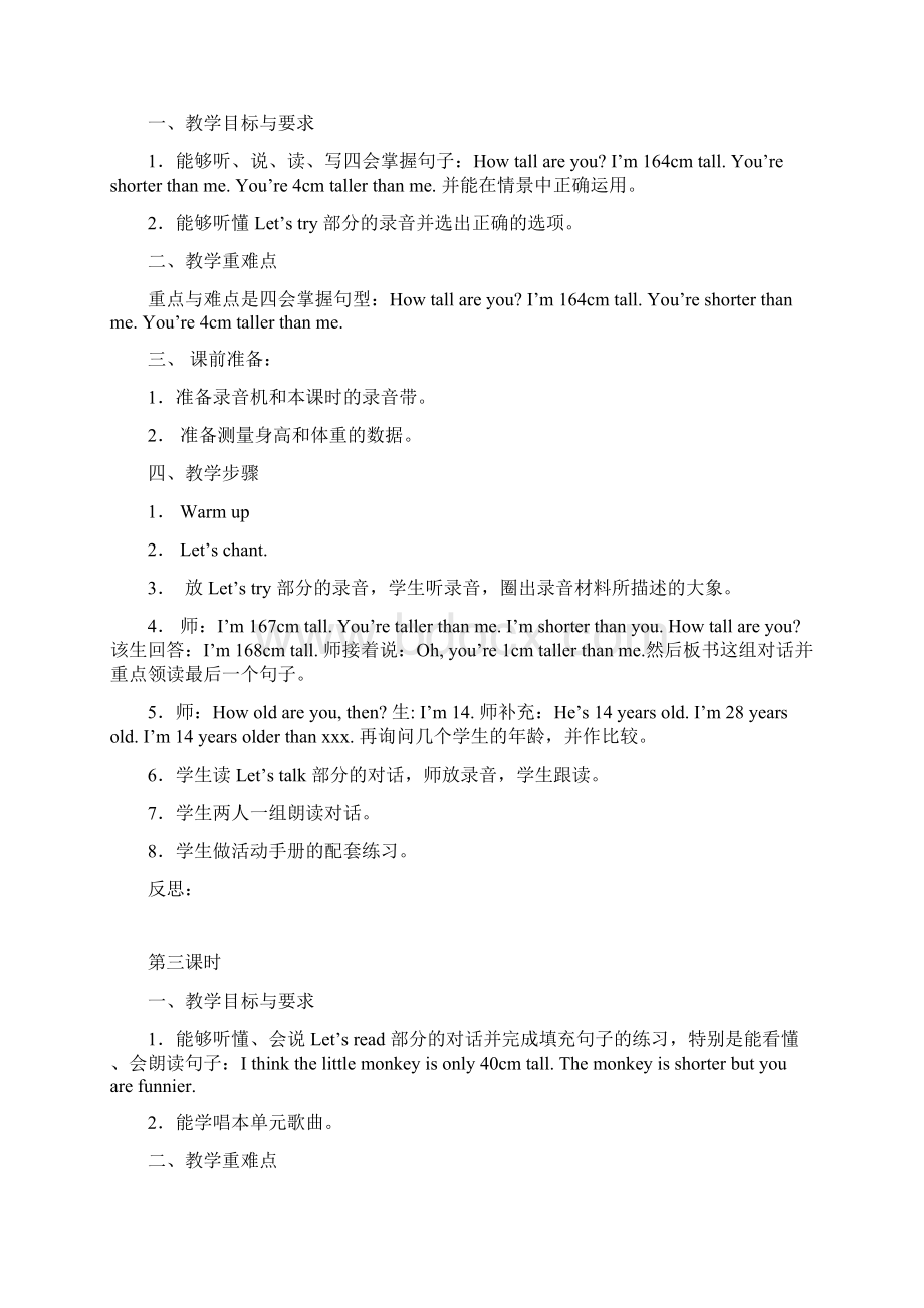 新版PEP小学英语六年级下册全册教案及反思新编Word文档下载推荐.docx_第3页