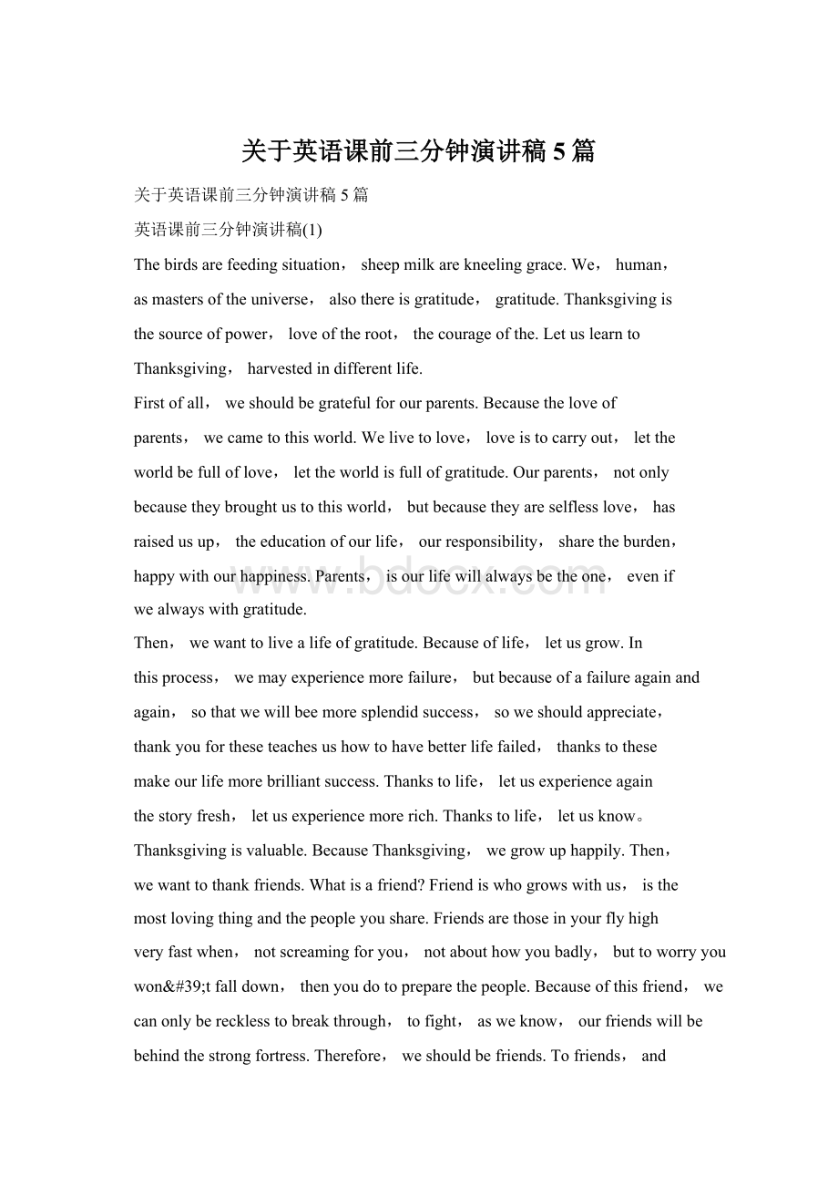 关于英语课前三分钟演讲稿5篇Word文档格式.docx_第1页