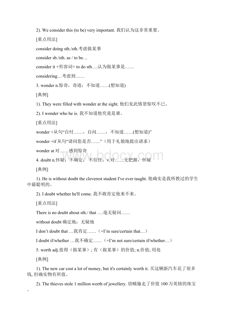 人教版高中英语必修二高一Unit1Culturalrelics期末知识梳理含测试及答案docx.docx_第3页