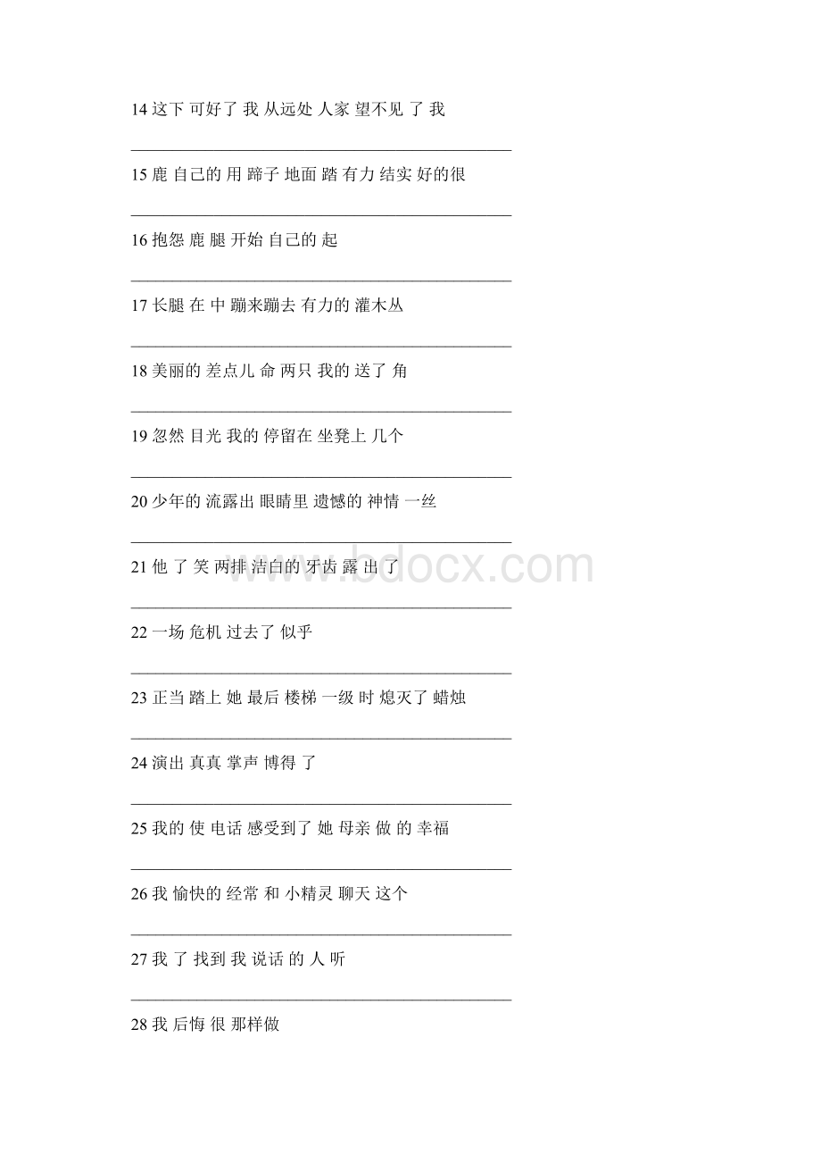 部编版小学五年级连词成句连句成段专项预习题无答案.docx_第2页