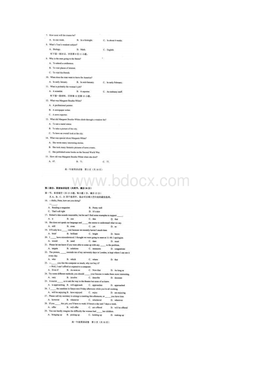 高一下学期期末考试英语试题.docx_第2页