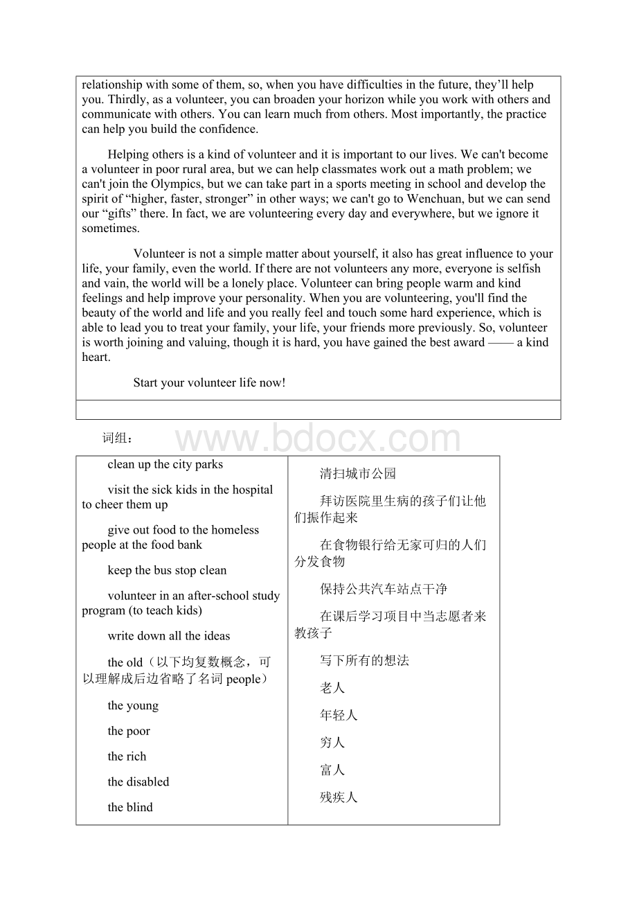 新版新目标八下unit2导学案.docx_第2页