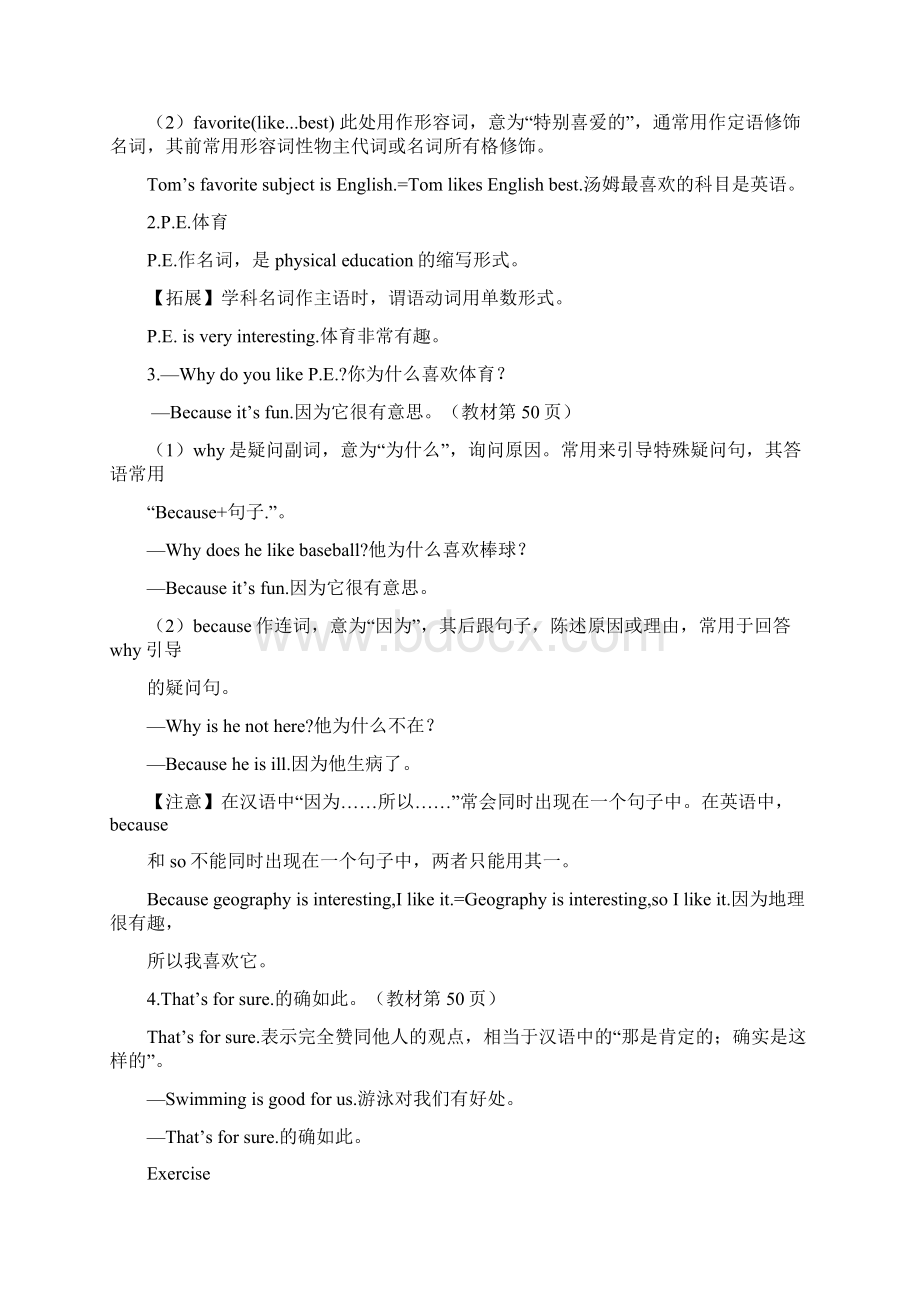 人教新目标七年级英语上册Unit 9 My favorite subject is science5课时教案Word文档格式.docx_第3页