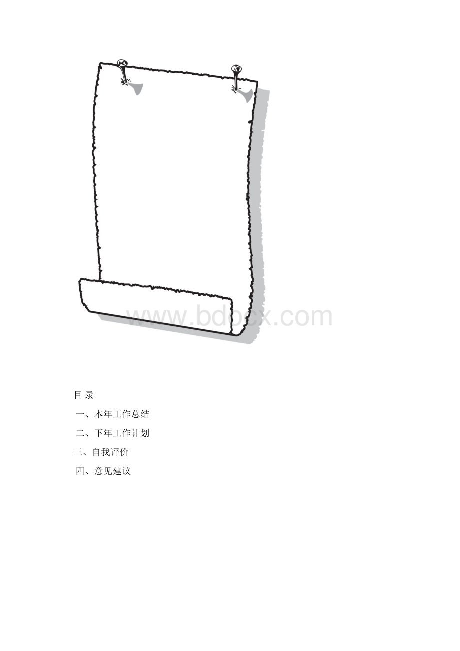 资环院团委度工作总结 2.docx_第3页