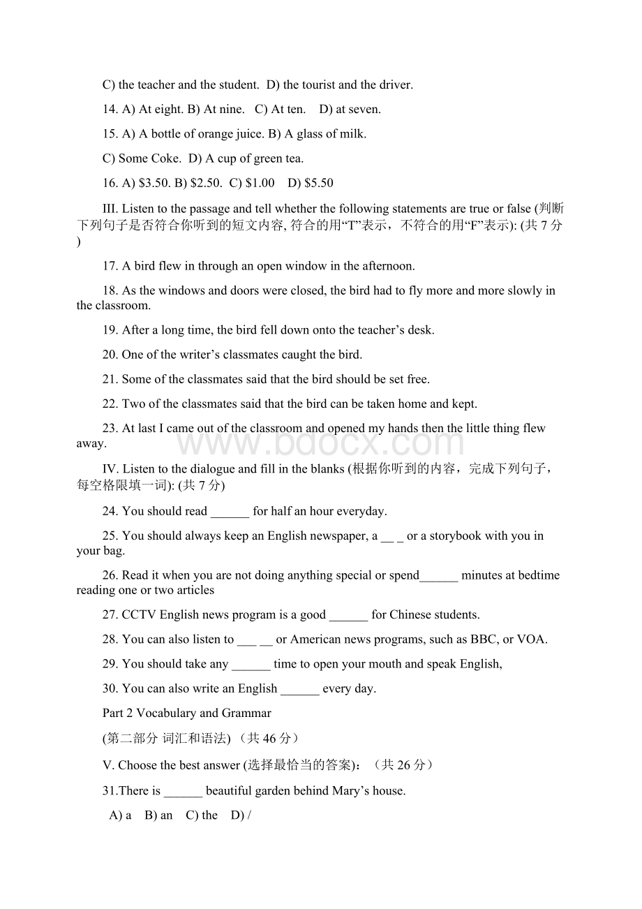 上海市奉贤初中英语二模卷试题及参考答案纯word版完美打印Word文档格式.docx_第2页