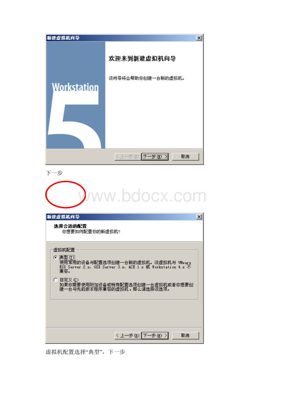 WindowsXP操作系统克隆论述Word格式文档下载.docx_第2页