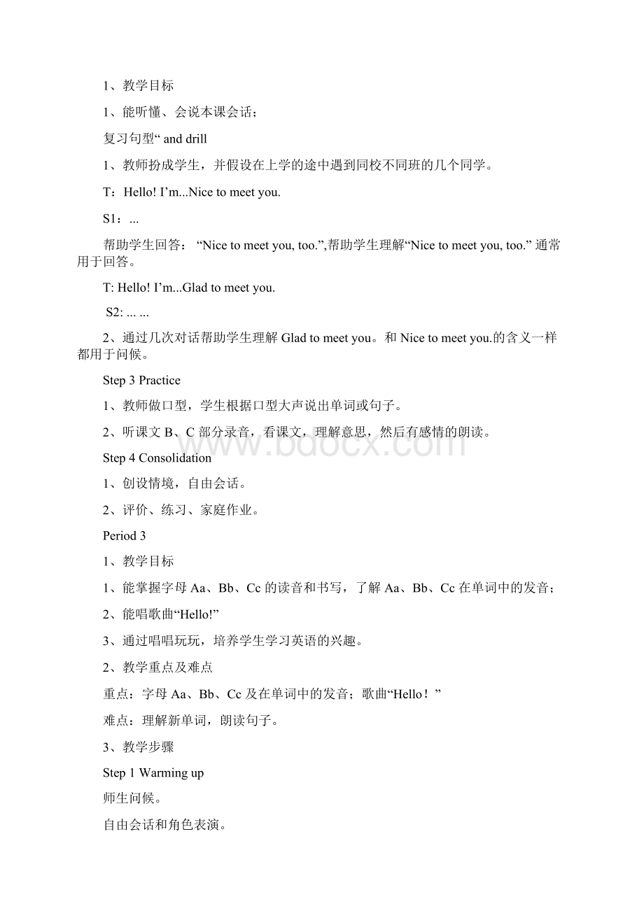 湘少版小学三年级上册英语教案docA4Word文档下载推荐.docx_第2页