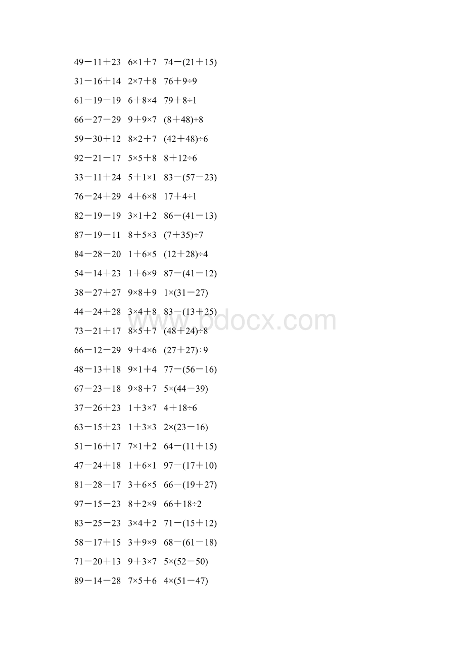 人教版二年级数学下册《混合运算》课后作业153.docx_第2页