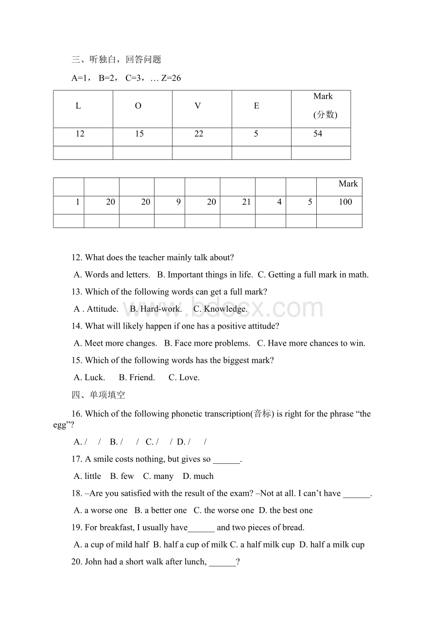 杭州市中考英语真题试题含答案.docx_第2页