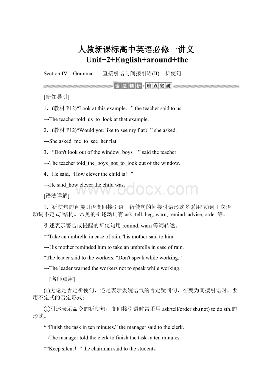 人教新课标高中英语必修一讲义Unit+2+English+around+the.docx_第1页