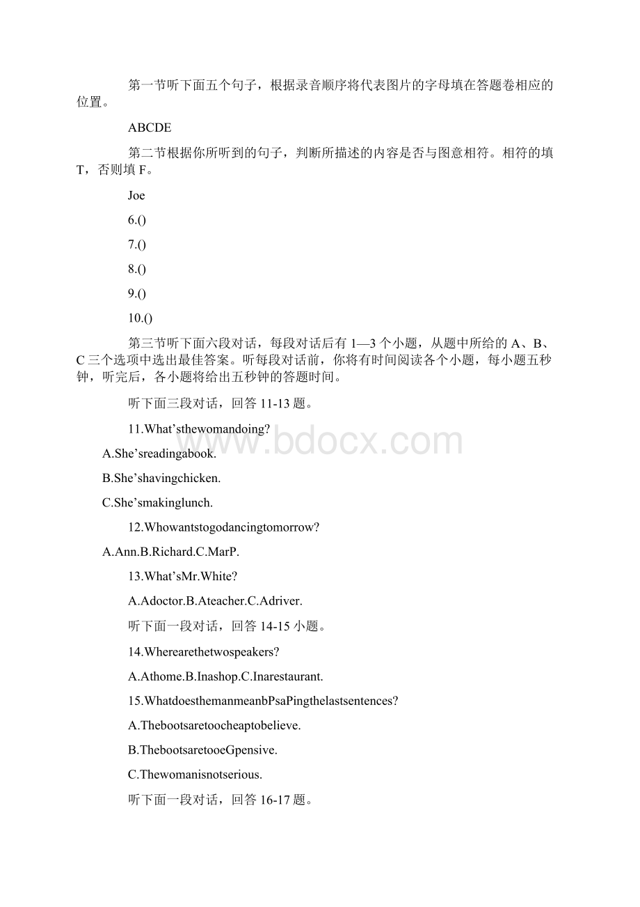 实用参考小学英语教师业务理论考试试题及答案Word文档格式.docx_第3页