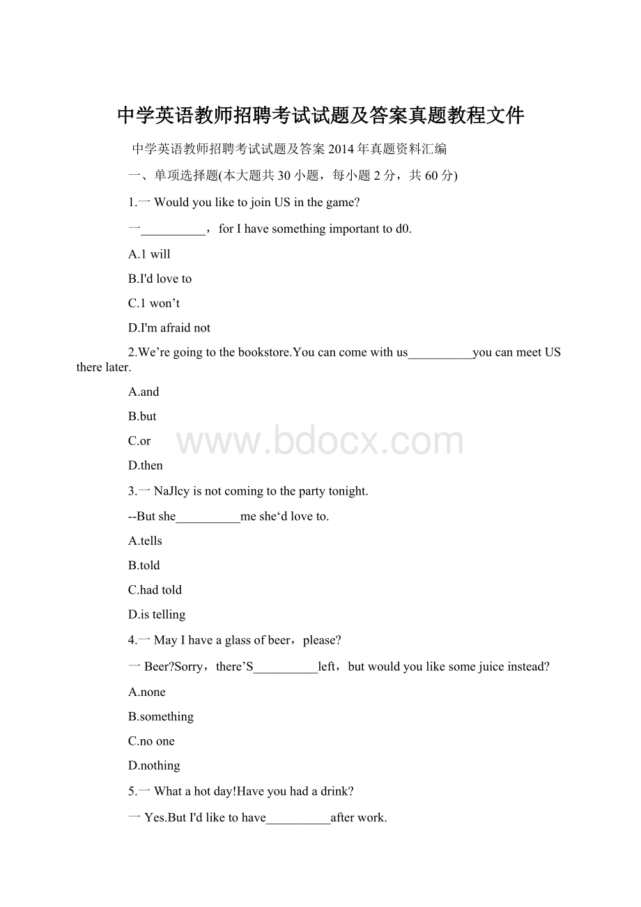 中学英语教师招聘考试试题及答案真题教程文件.docx