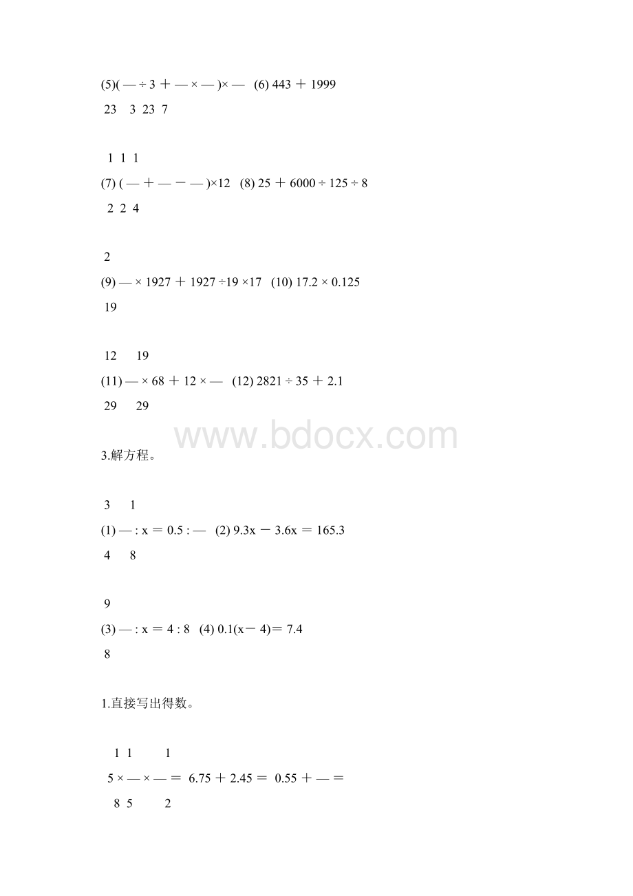 六年级数学毕业考试计算题总复习101.docx_第2页