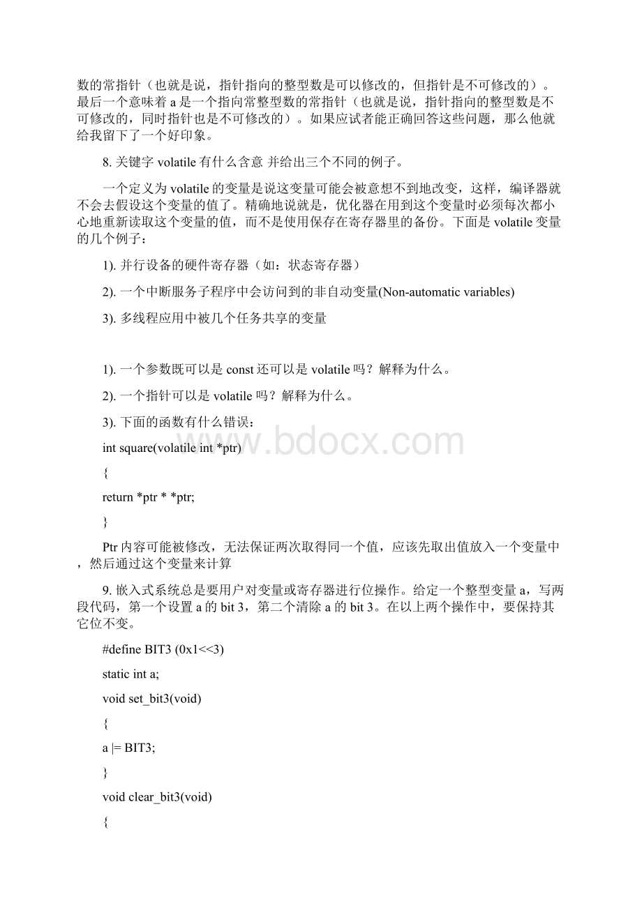 c语言经典笔试题非常全.docx_第3页