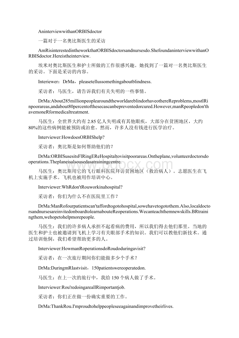 9A文译林版八年级下册英语课文翻译.docx_第3页