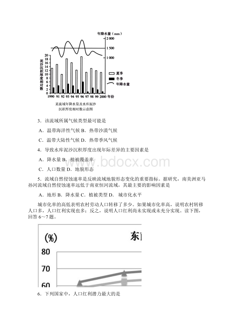 届广东省广州市高三年级调研测试文科综合.docx_第2页