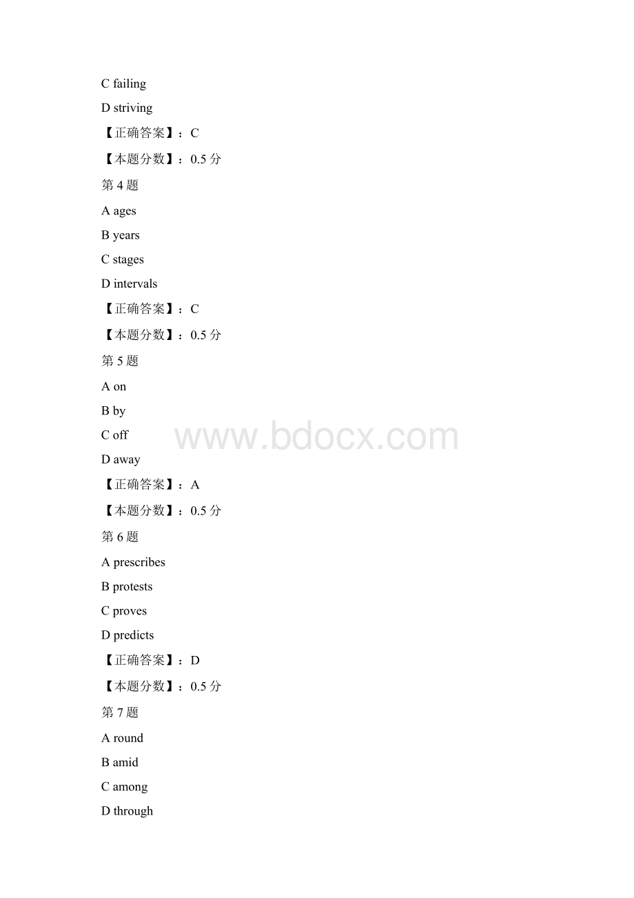 大学英语四级CET4考试真题.docx_第3页