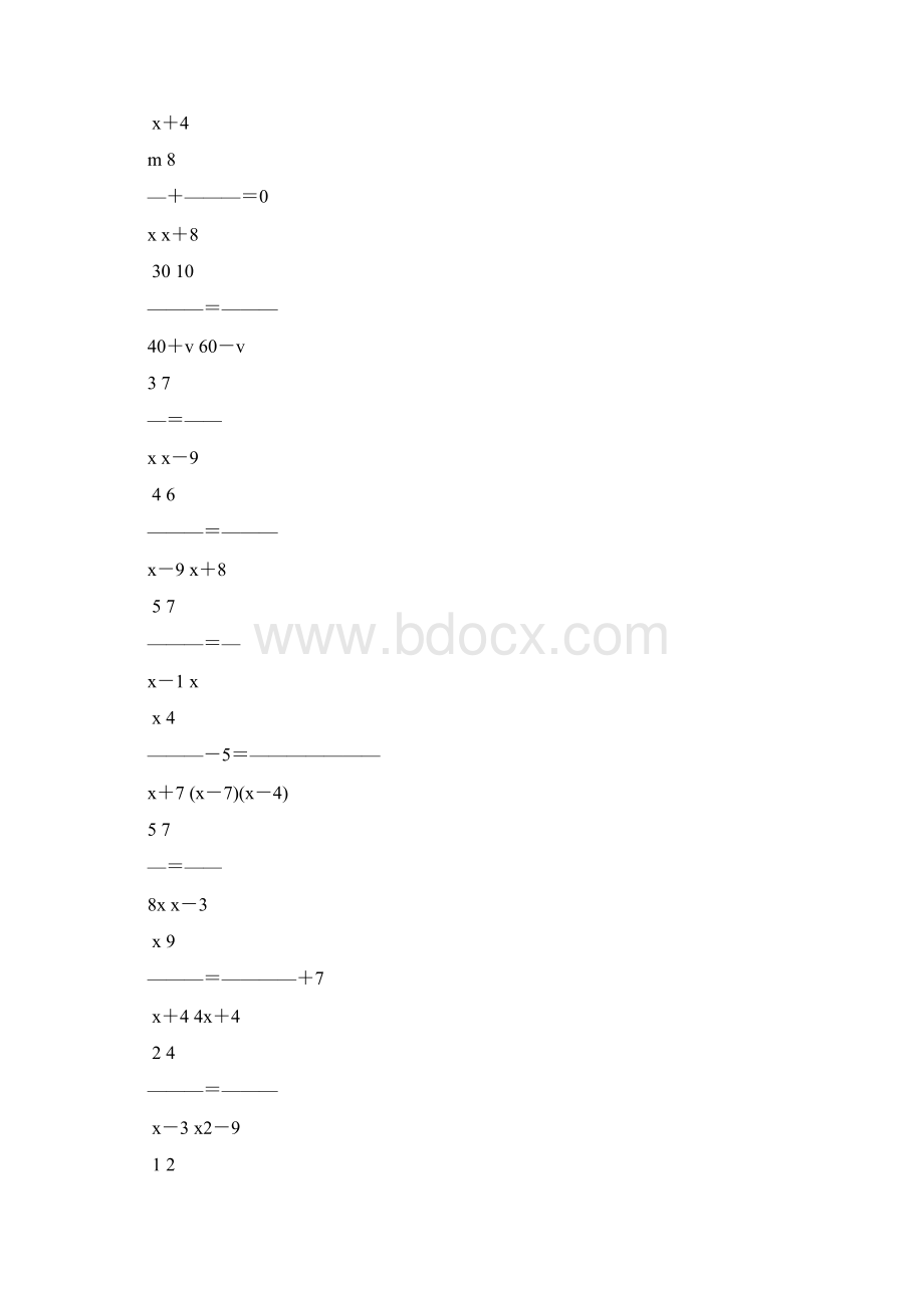 沪科版数学七年级下册.docx_第2页