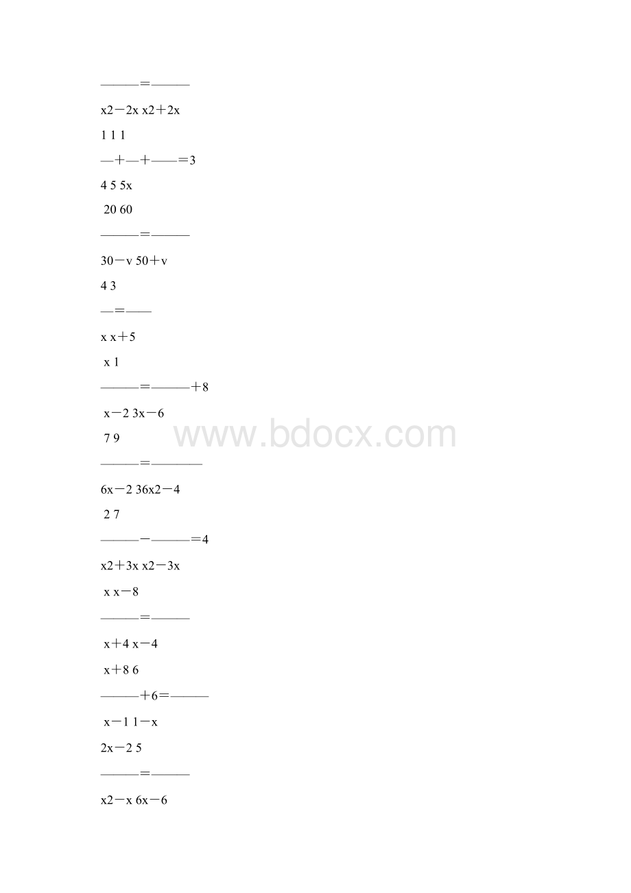 沪科版数学七年级下册.docx_第3页