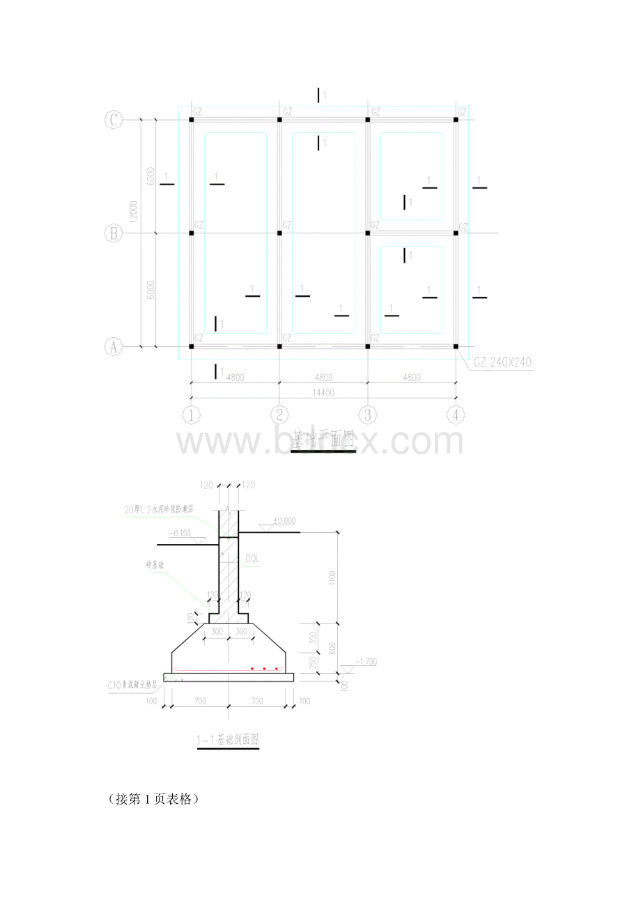 江苏造价员土建考试试题及答案Word文档格式.docx_第2页