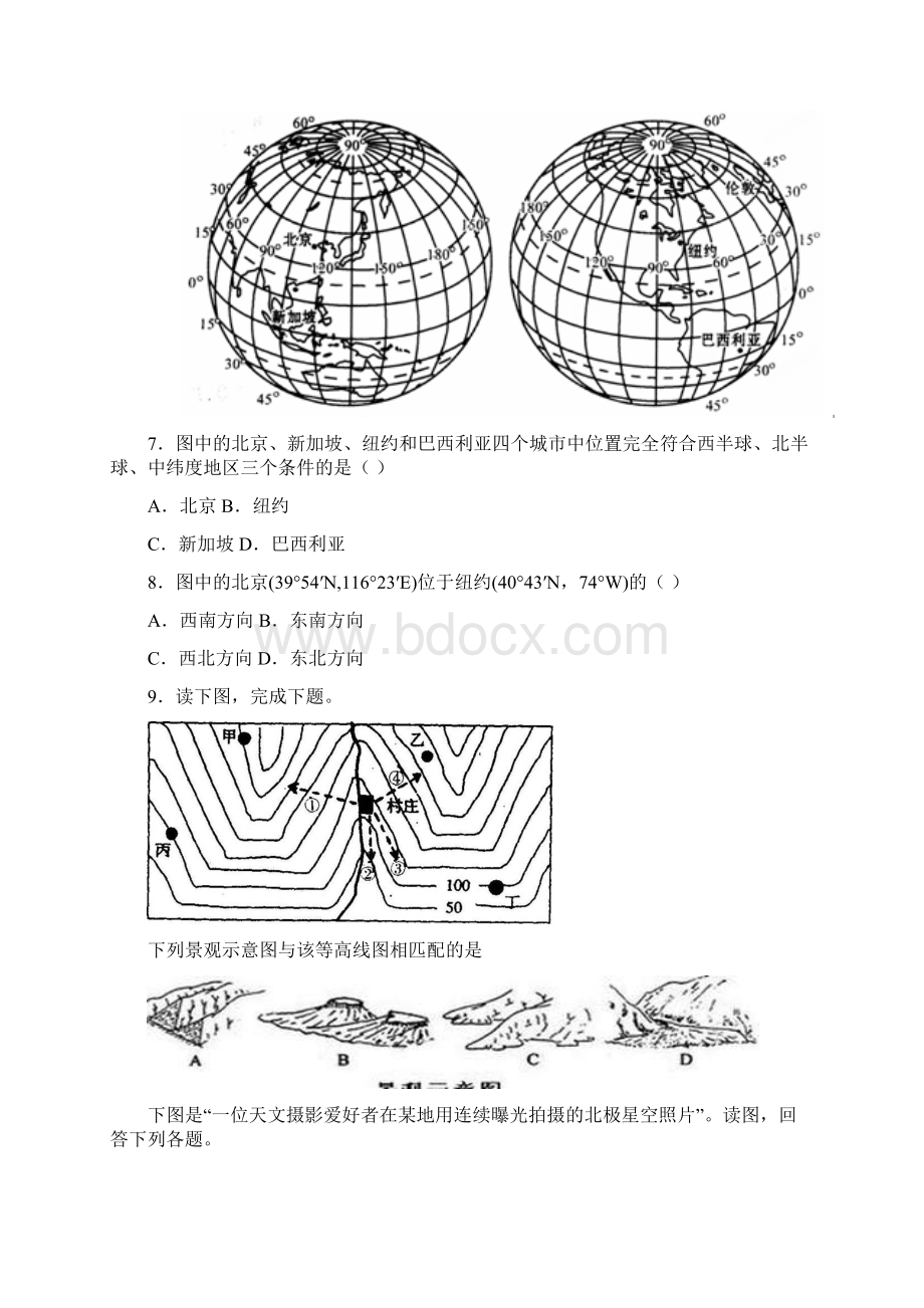 湖北省枣阳市第七中学学年高一月考地理试题.docx_第3页