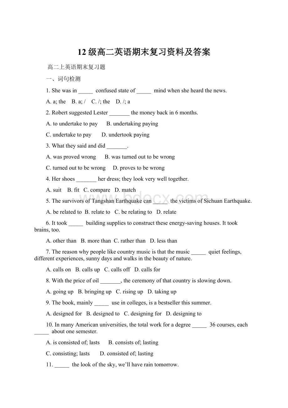 12级高二英语期末复习资料及答案Word文档格式.docx_第1页