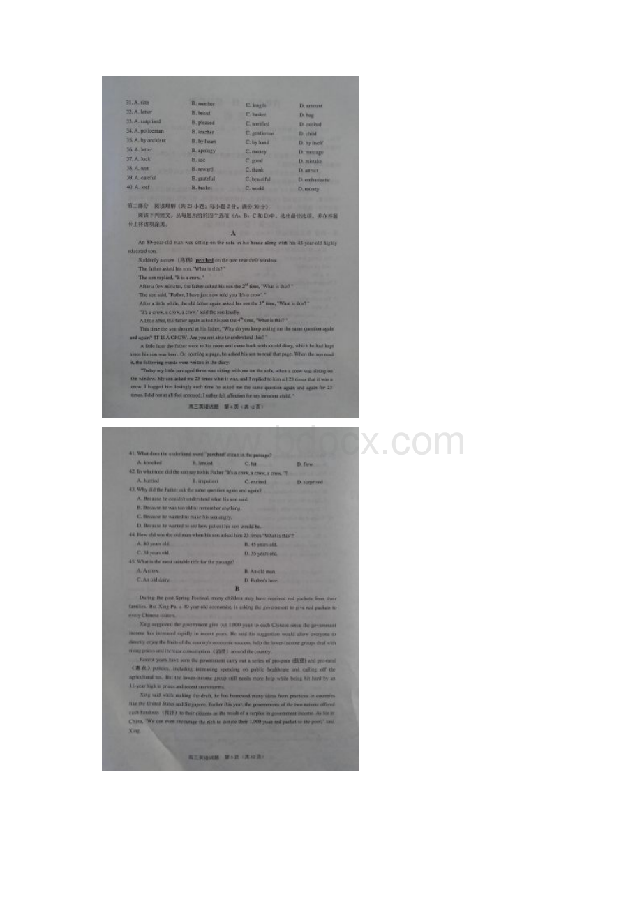 届青岛市高三统一质量检测英语试题及参考答案.docx_第3页