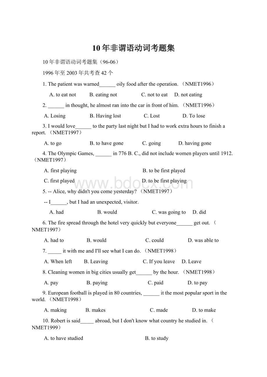 10年非谓语动词考题集Word文档下载推荐.docx_第1页