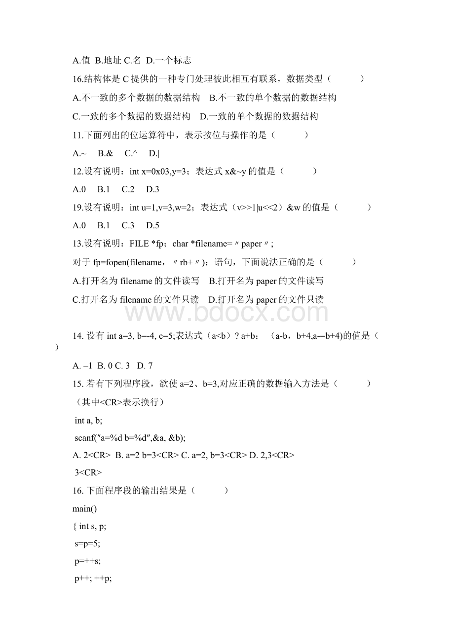 C语言程序设计练习一.docx_第2页