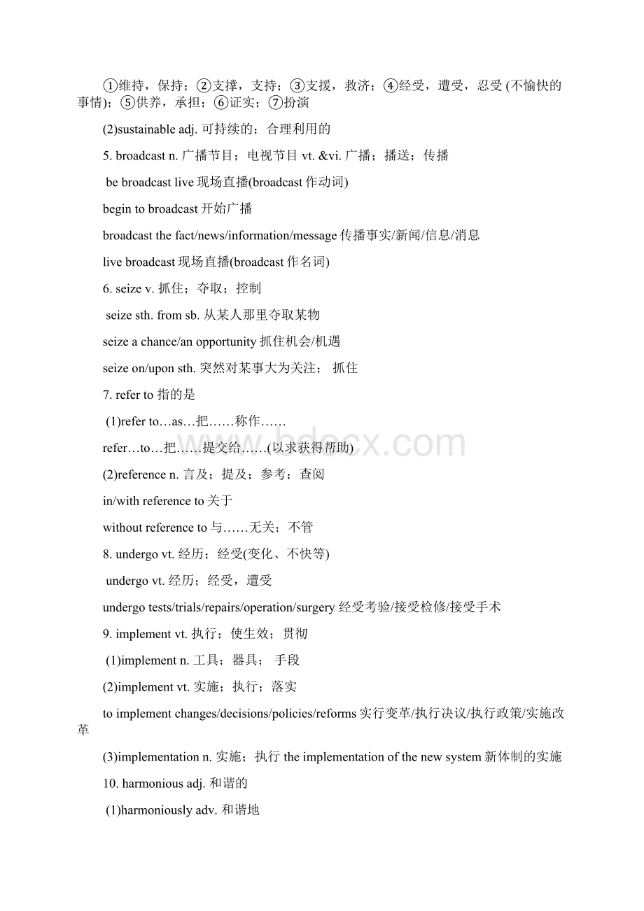 Unit35词汇复习 高二英语下学期期中题精准练人教版Word文件下载.docx_第2页