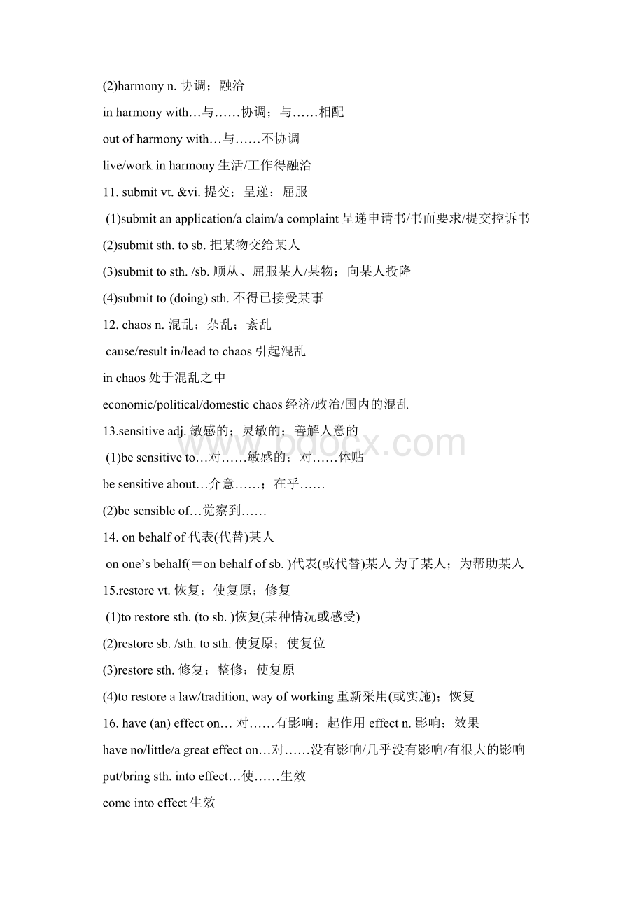 Unit35词汇复习 高二英语下学期期中题精准练人教版Word文件下载.docx_第3页