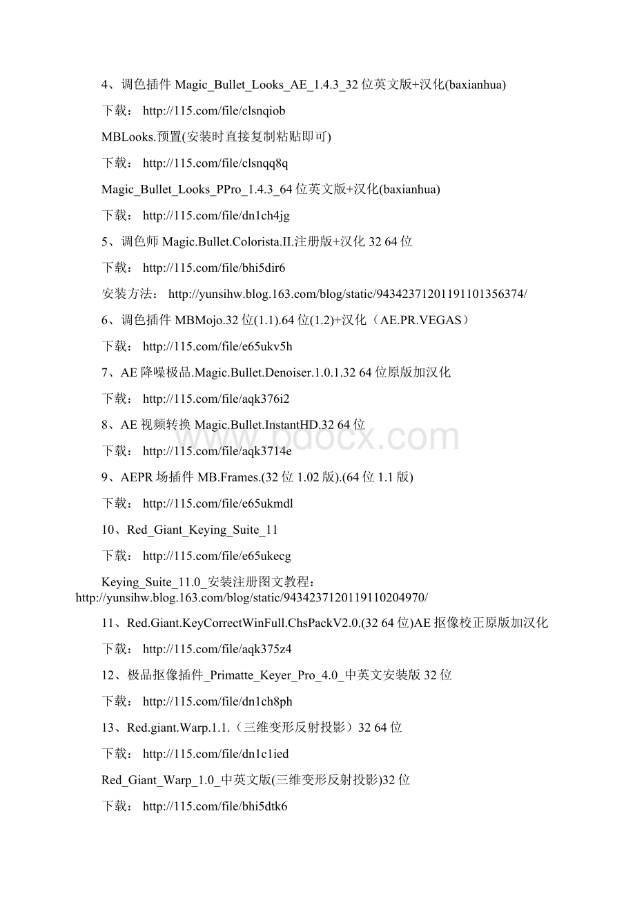 强大的AE插件和安装包115下载地址.docx_第2页
