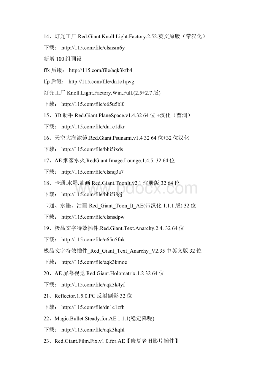 强大的AE插件和安装包115下载地址.docx_第3页