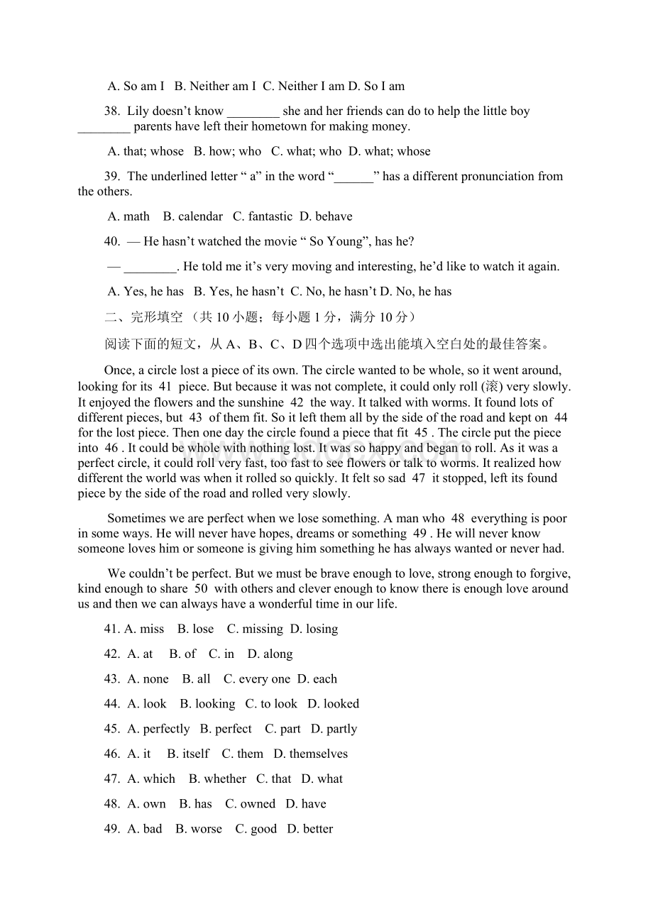 兰州中考英语试题及答案Word文档下载推荐.docx_第3页