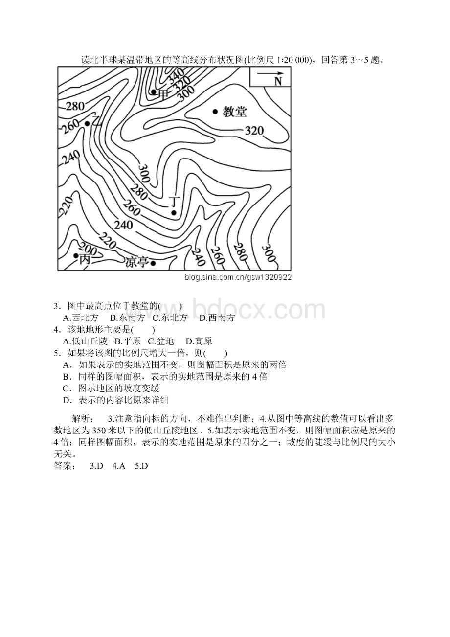 陕西省咸阳市中学届高三第一次月考地理试题Word格式文档下载.docx_第2页