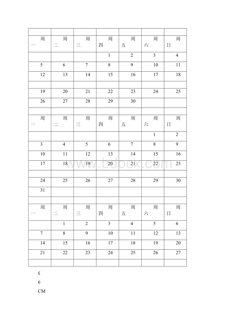 日历表一月一张打印版.docx_第2页