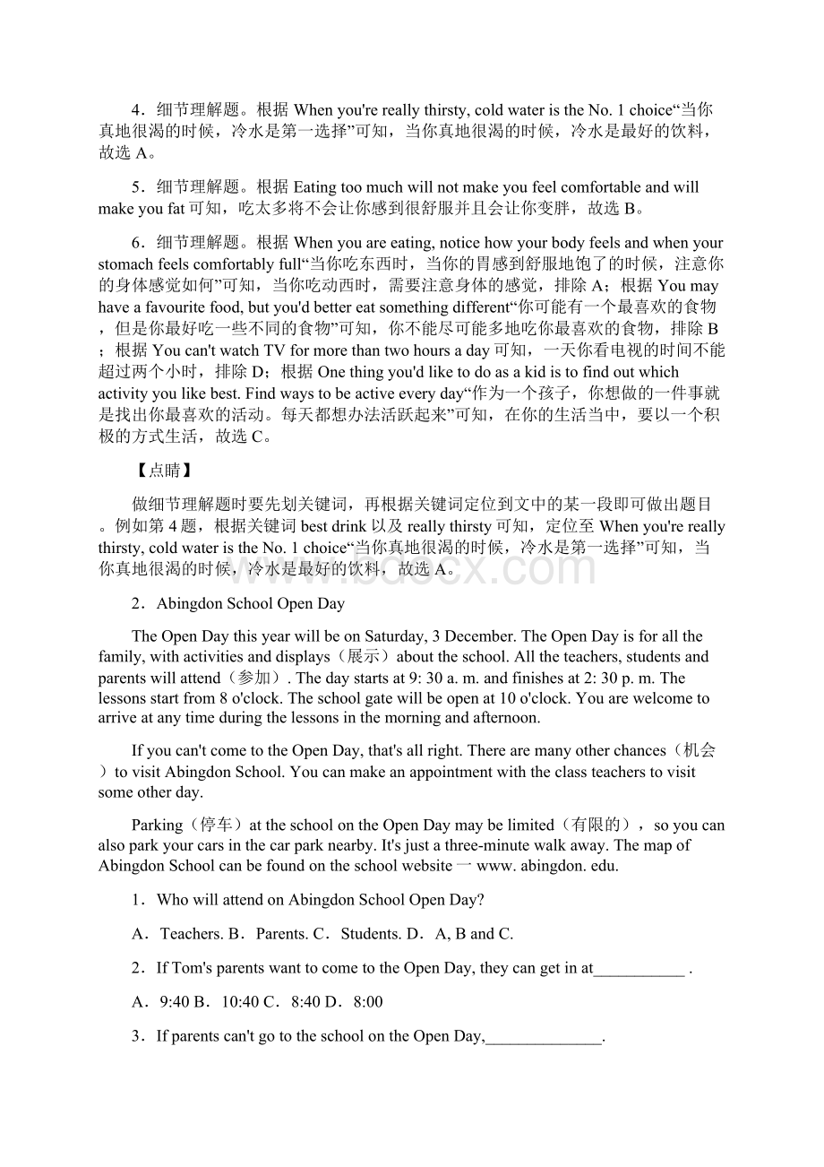 六年级英语阅读理解训练10题附答案解析Word文件下载.docx_第3页