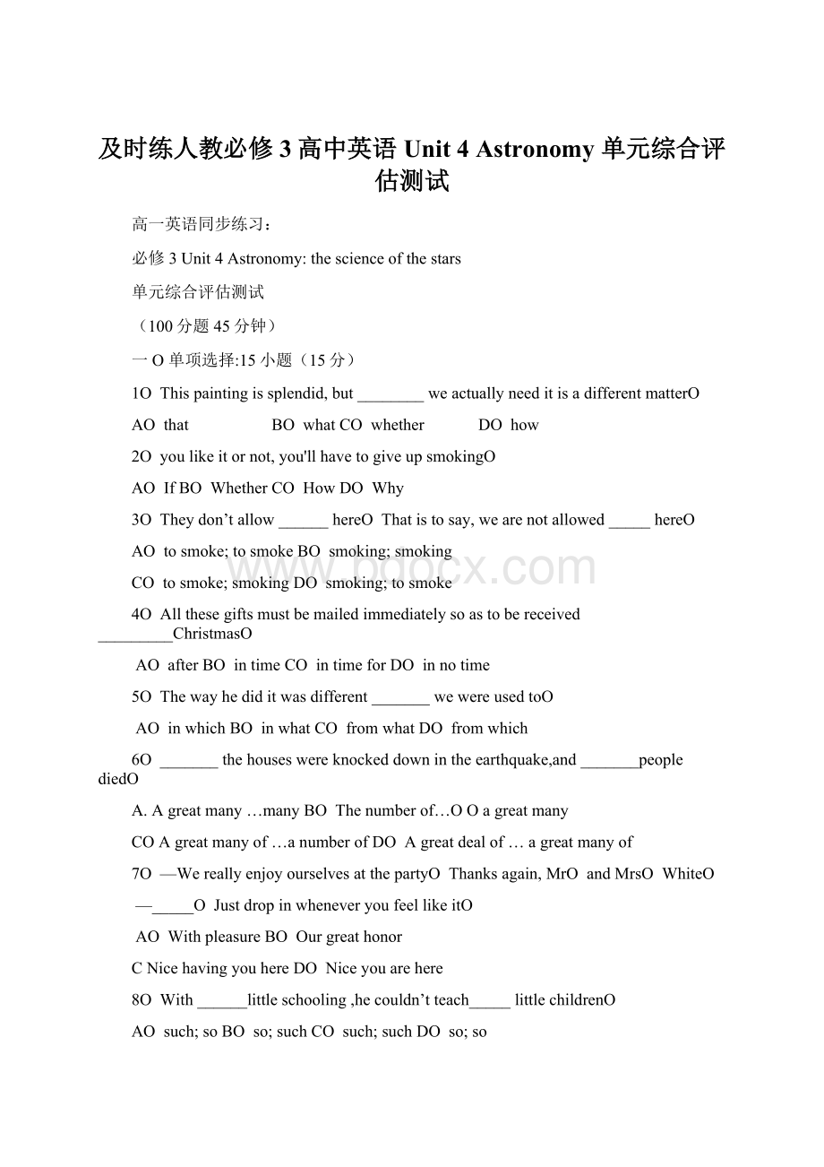 及时练人教必修3高中英语Unit 4 Astronomy 单元综合评估测试Word格式.docx