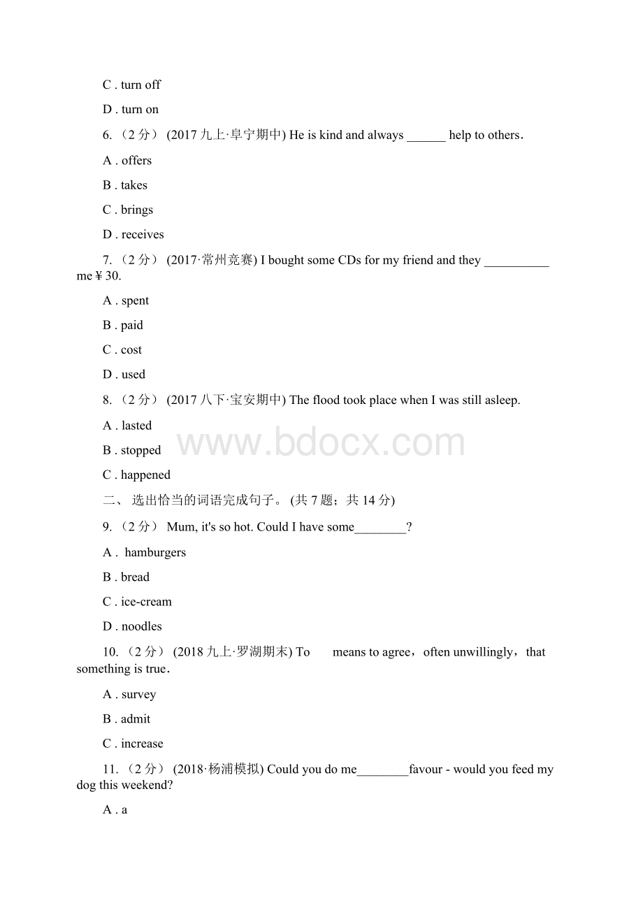 牛津深圳版七上英语Module 3 Travels unit6 travelling around Asia单元测试D卷.docx_第2页