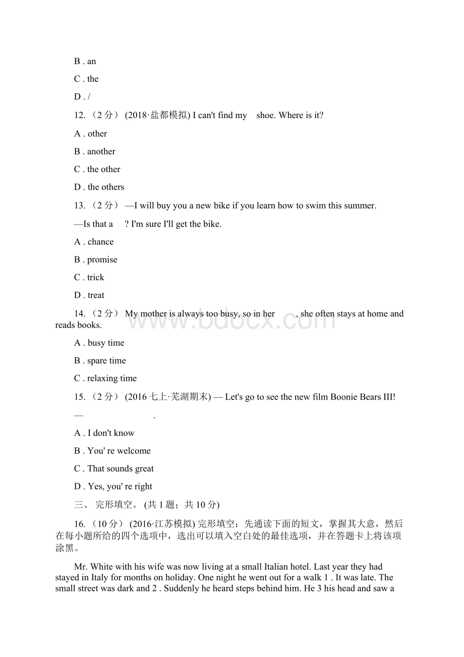 牛津深圳版七上英语Module 3 Travels unit6 travelling around Asia单元测试D卷.docx_第3页