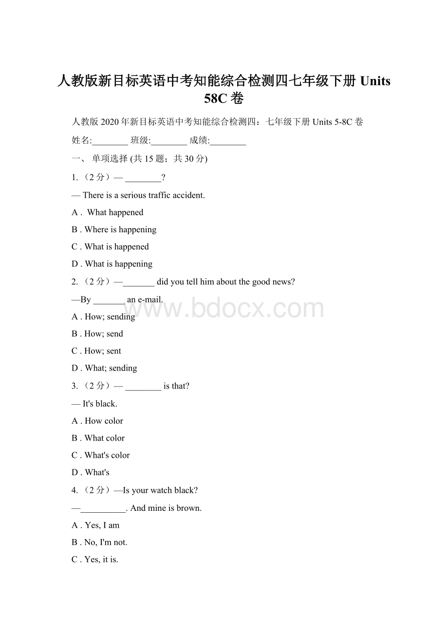 人教版新目标英语中考知能综合检测四七年级下册 Units 58C卷Word文档下载推荐.docx