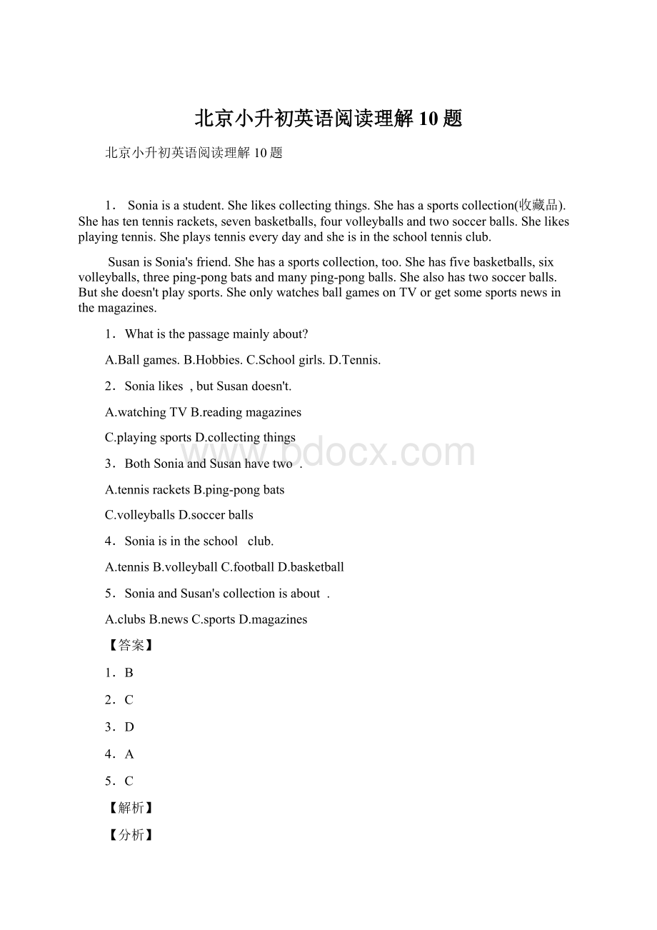 北京小升初英语阅读理解10题Word文档下载推荐.docx