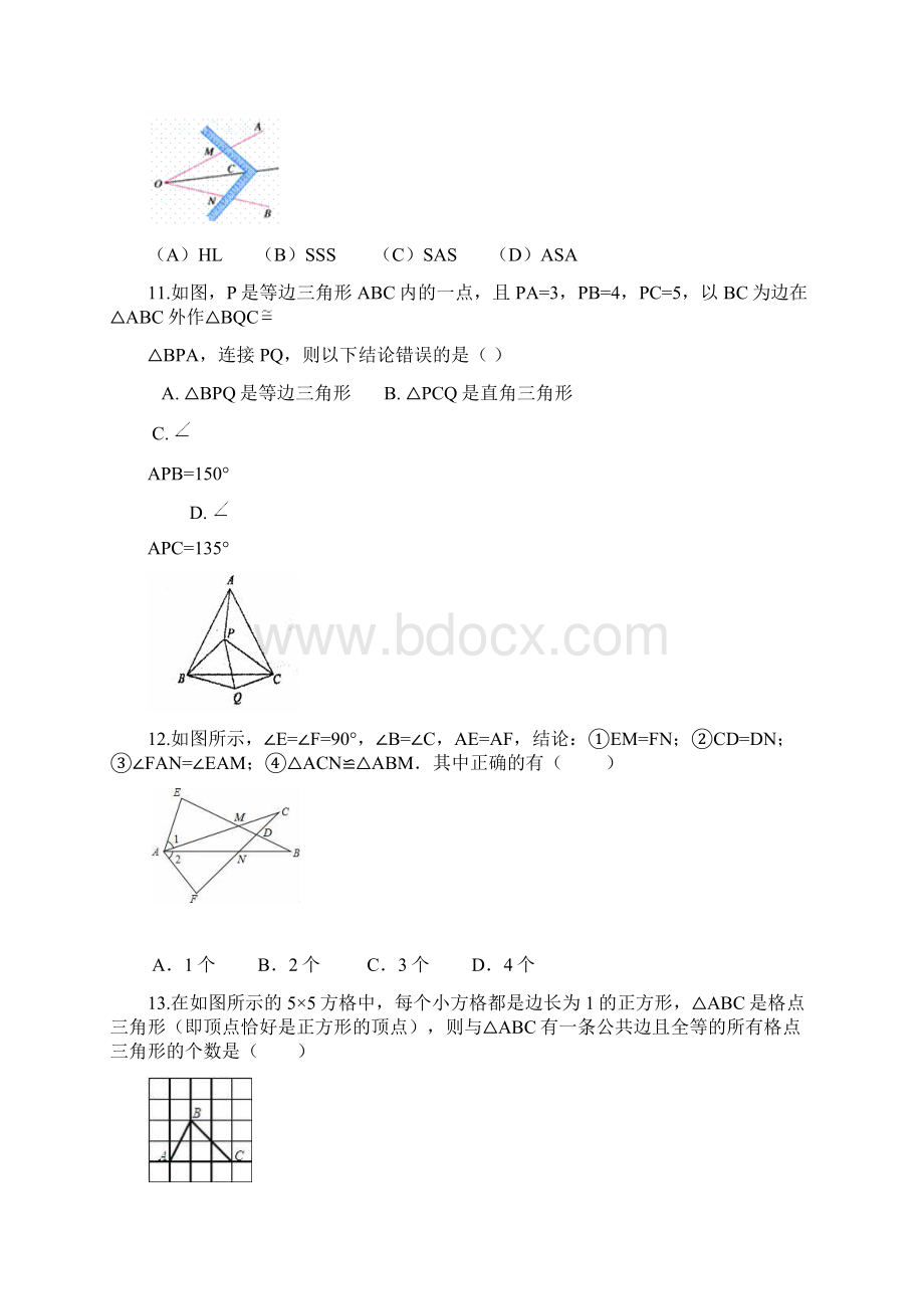 初中数学天津市中考数学一轮专题复习22份 人教版16.docx_第3页