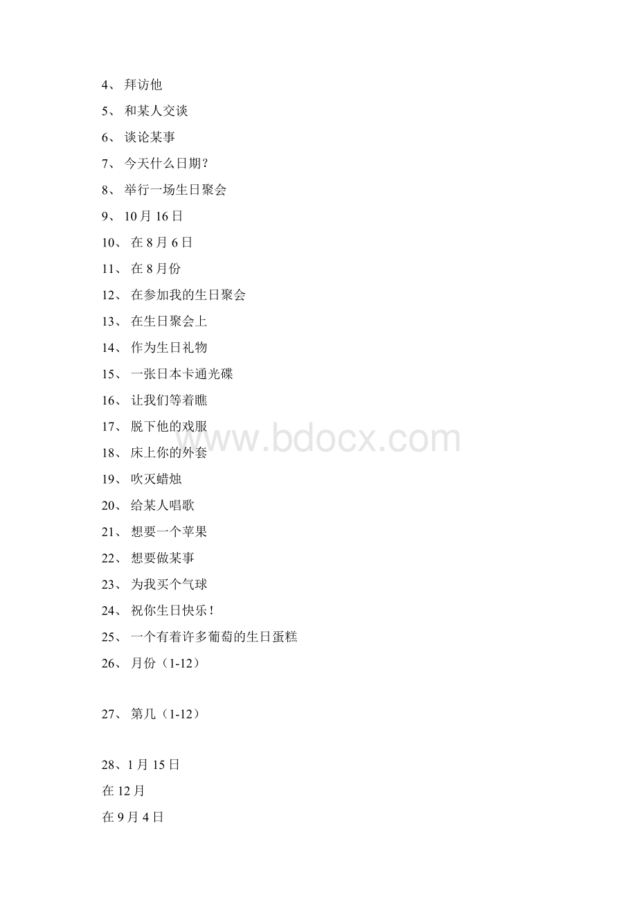 苏教版六年级复习资料6A单词和词组默写Word文档格式.docx_第2页