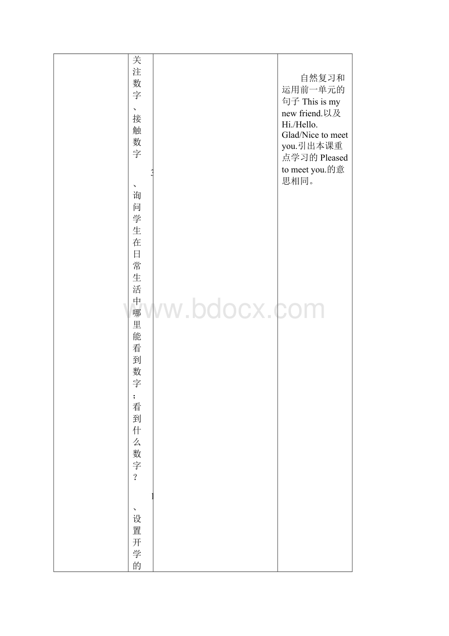 四年级英语上册Unit2Whatsyournumber教案.docx_第2页