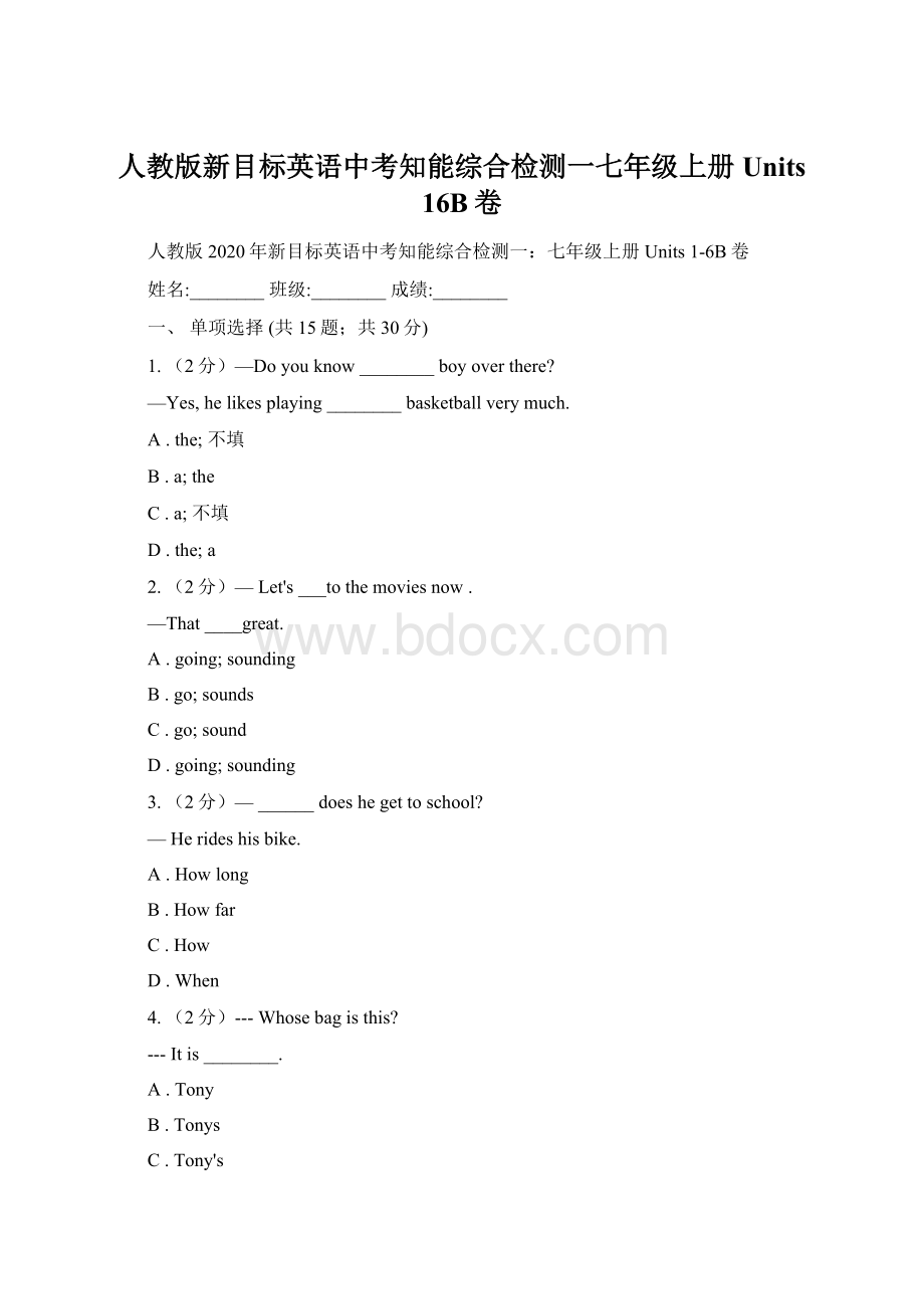 人教版新目标英语中考知能综合检测一七年级上册 Units 16B卷.docx